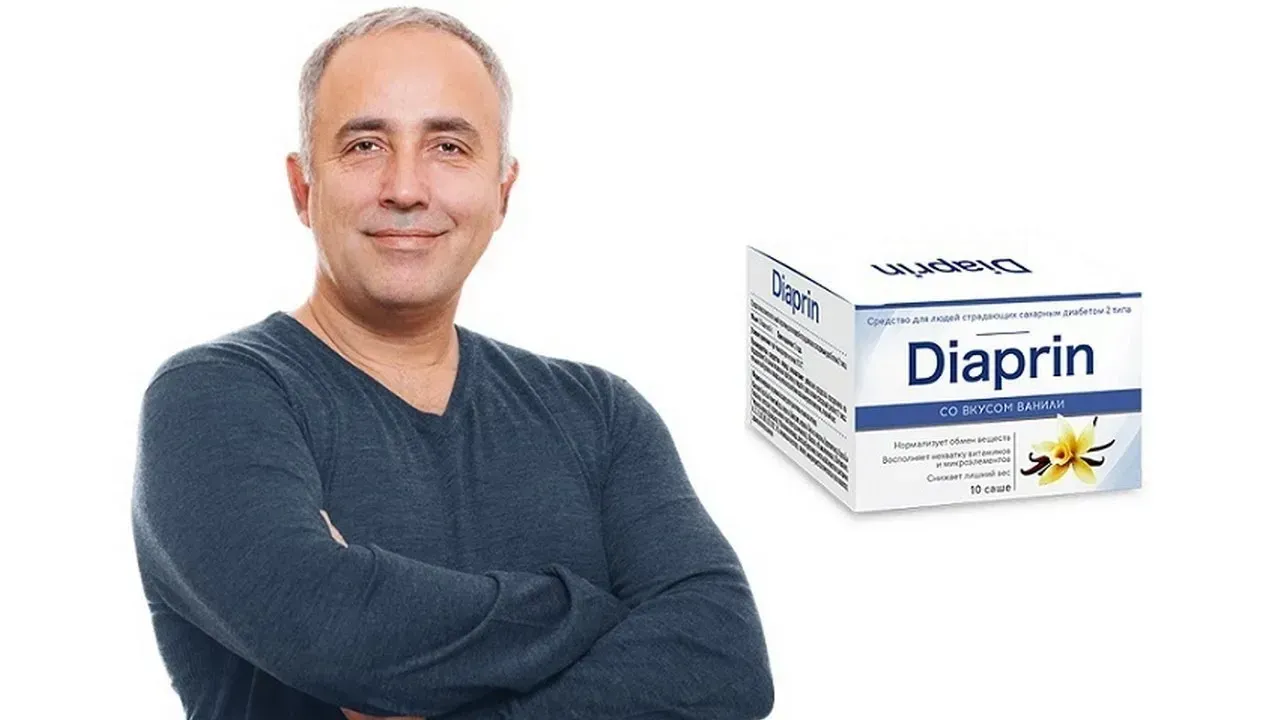 Insulinex : къде да купя в България, в аптека?
